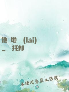 他從地獄來(lái)