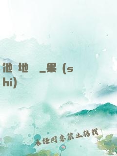 他從地獄來