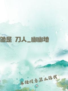 他是賒刀人