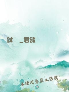 仗劍訣