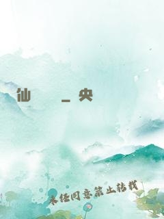 仙俠塵緣錄