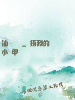 仙俠塵緣錄