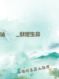仙俠塵緣錄