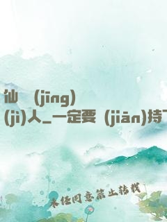 仙俠經(jīng)紀(jì)人