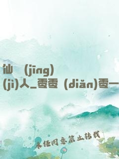 仙俠經(jīng)紀(jì)人
