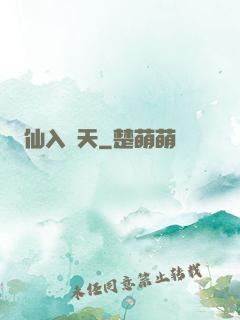 仙入羅天