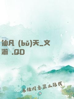 仙凡補(bǔ)天