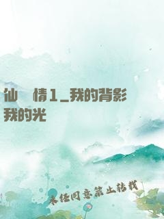 仙劍問情1