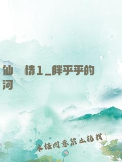 仙劍問情1