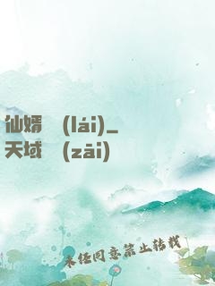 仙婿歸來(lái)