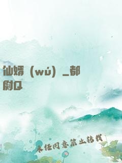 仙婿無(wú)雙