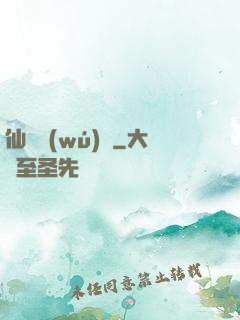 仙嬌無(wú)雙