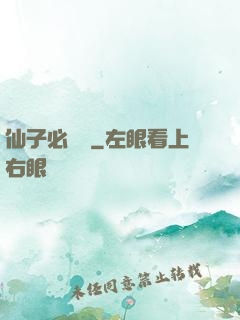 仙子必須敗