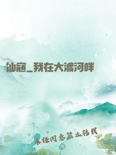 仙寇