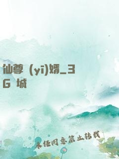 仙尊醫(yī)婿