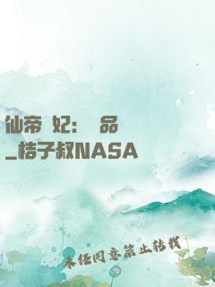 仙帝寵妃：極品煉藥師