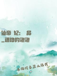 仙帝寵妃：極品煉藥師