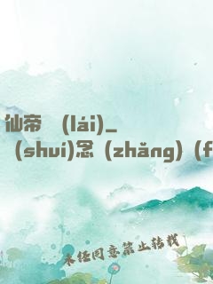 仙帝歸來(lái)