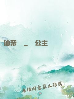 仙帝歸來
