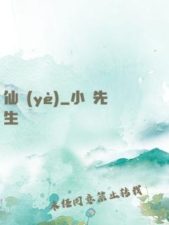 仙業(yè)