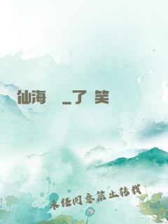 仙海漁場