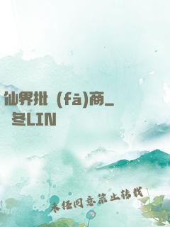 仙界批發(fā)商