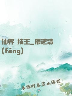 仙界競技王