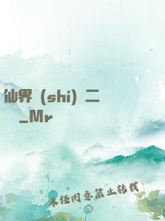 仙界識(shí)別二維碼