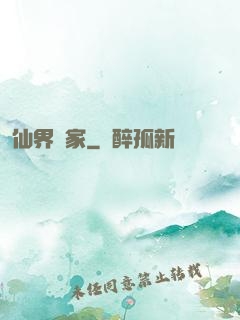 仙界贏家