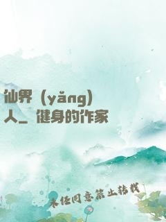 仙界養(yǎng)豬人