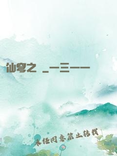 仙穹之門