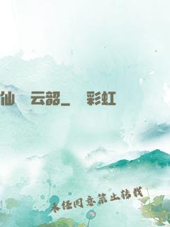 仙箏歸云韶