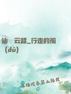 仙箏歸云韶