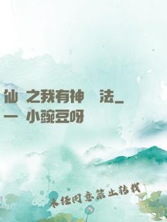 仙緣之我有神龍護法