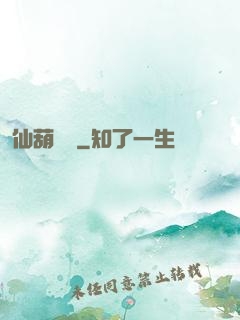 仙葫農場