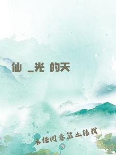 仙薩