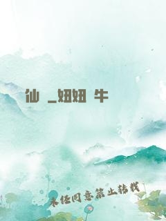 仙薩
