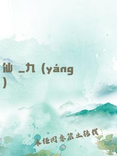 仙訣