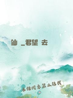 仙訣