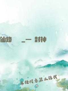 仙路雜貨鋪