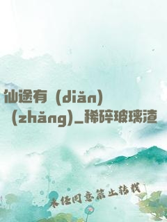 仙途有點(diǎn)長(zhǎng)