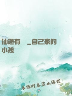 仙途有點長