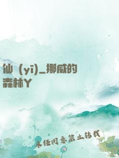仙醫(yī)