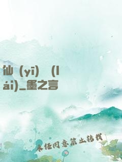 仙醫(yī)歸來(lái)