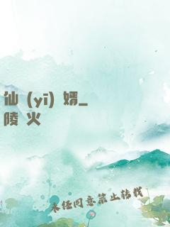 仙醫(yī)贅婿