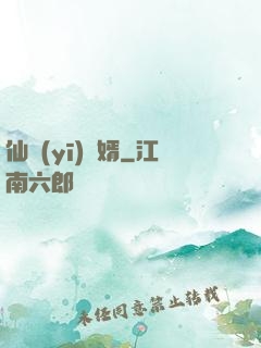 仙醫(yī)贅婿