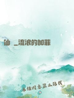 仙鈴