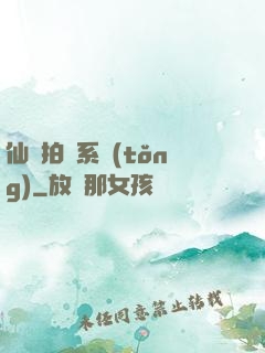 仙門拍賣系統(tǒng)
