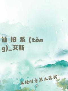 仙門拍賣系統(tǒng)