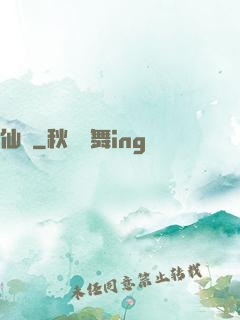 仙閣